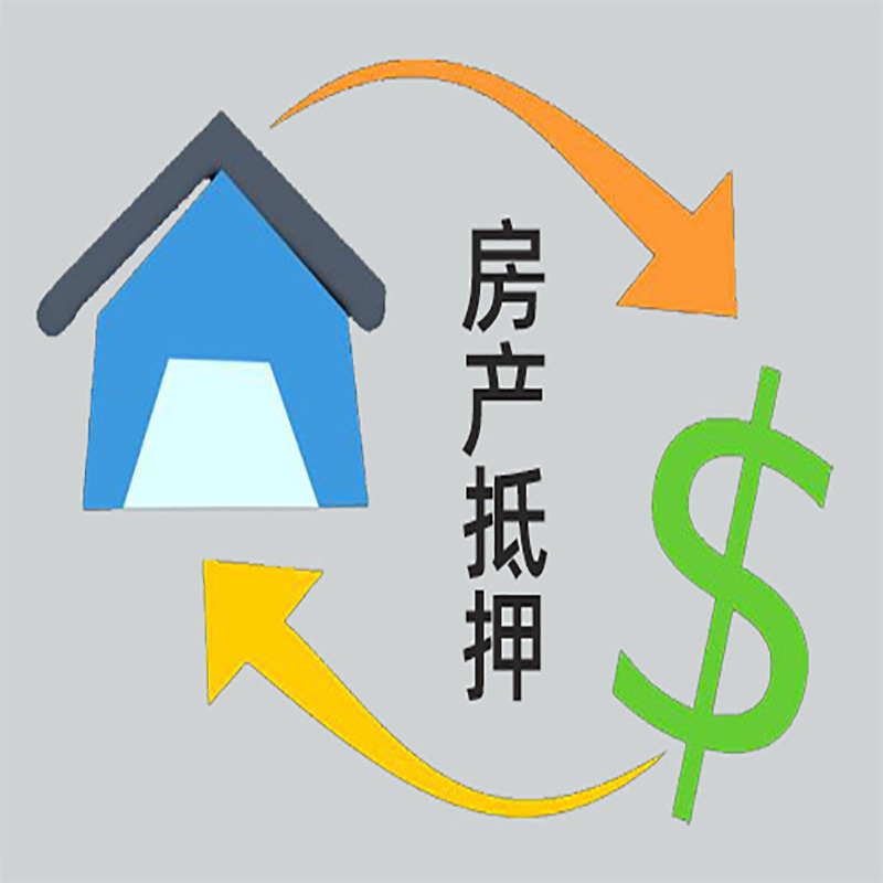 仪征房产抵押贷款定义|住房抵押贷款|最新攻略