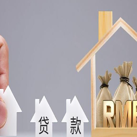 仪征房产抵押贷款方法一览