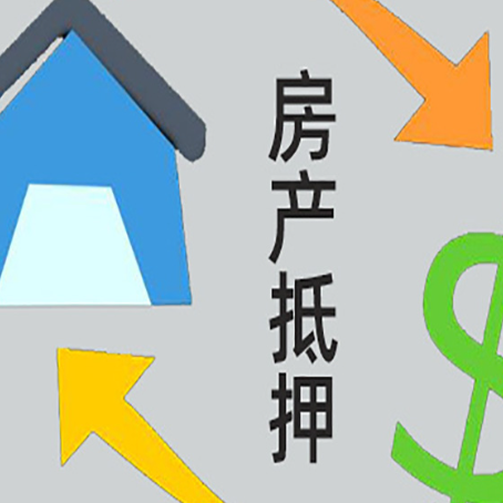 仪征房屋抵押贷款哪个银行最划算?